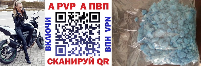 Купить  Златоуст  A-PVP VHQ 