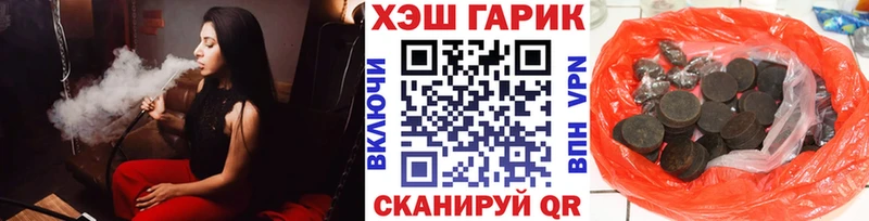 Гашиш гарик  Купить где  Златоуст 
