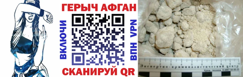 ГЕРОИН гречка Златоуст
