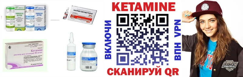 Купить где  Златоуст  КЕТАМИН VHQ 