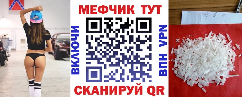 Мефедрон mephedrone  Златоуст 